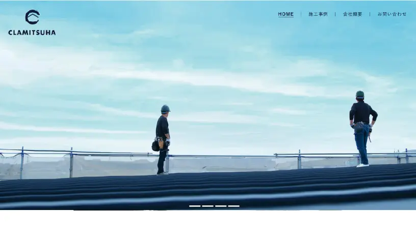 株式会社クラミツハのWEBサイトイメージ